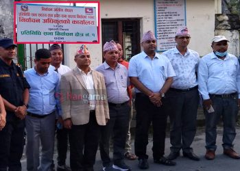 सुनसरी क्षेत्र नम्बर १ निर्वाचन अधिकृतको कार्यालय धरानमा
