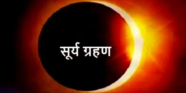 आज ५ बजेर २४ मिनेटमा सूर्यास्त हुने