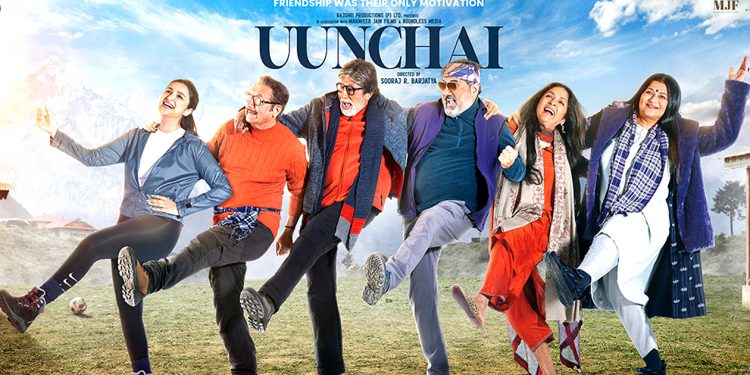 मित्रता एकमात्र प्रेरणा ,  हिन्दी चलचित्र ‘उचाइ’ को ट्रेलर रिलिज