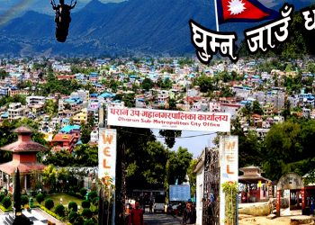 यही पौष २० गतेदेखि तीन दिन सम्म ‘धरान उत्सव’