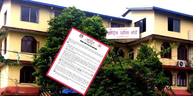 कक्षा ११ को रजिस्ट्रेसन आवेदन फाराम खुला