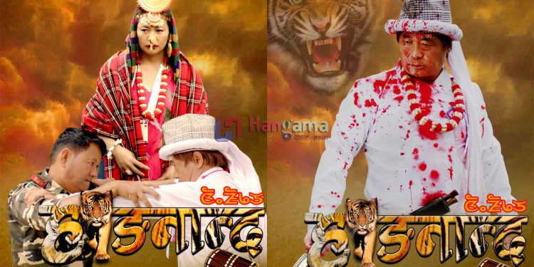 लिम्बु जाती बिशेष चलचित्र “हाँङनान्द” को फर्स्ट लुक्स सार्वजनिक