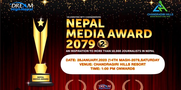 ‘दोस्रो नेपाल मिडिया अवार्ड २०७९’ आगामी माघ १४ गते  हुने