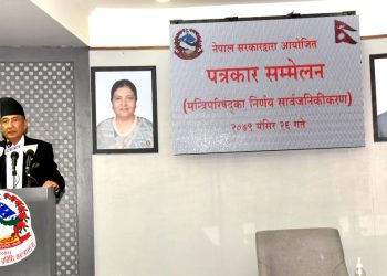 सबैलाई काम गर्न दिने उद्देश्यले अध्यादेश – नेपाल सरकार