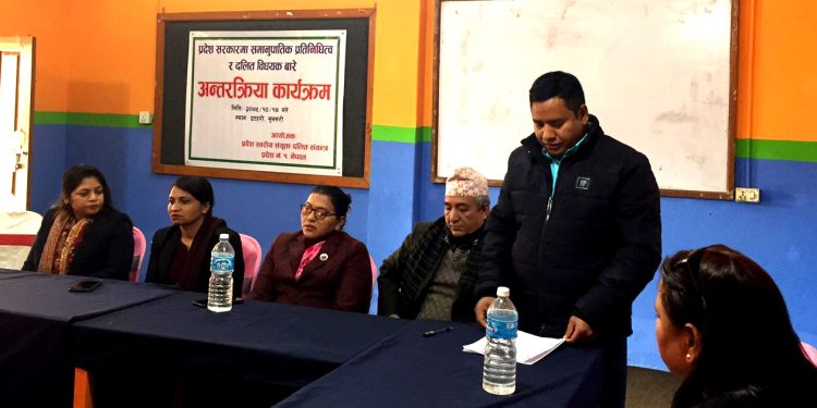 प्रदेश १ का दलितहरु संगठित भएर आन्दोलन गर्ने