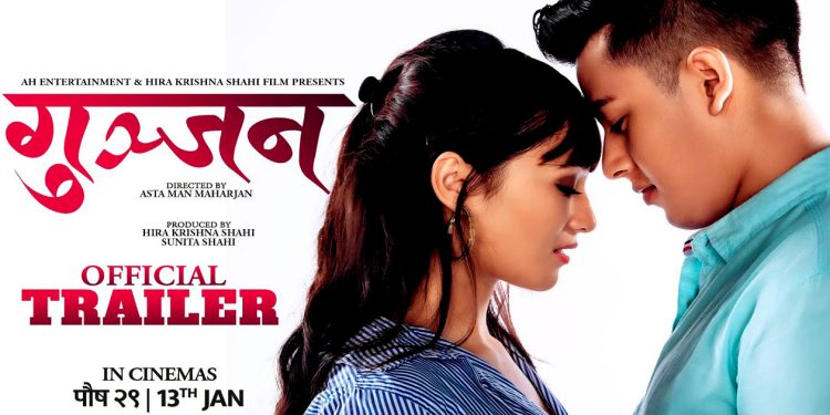 पुष २९ गतेबाट प्रदर्शनमा आउने ‘गुञ्जन’ को ट्रेलर