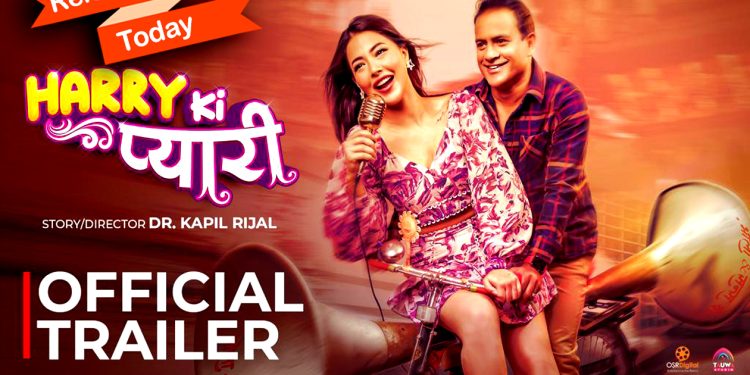 प्रतिक्षित चलचित्र ‘ह्यारीकी प्यारी’ को ट्रेलर रिलिज