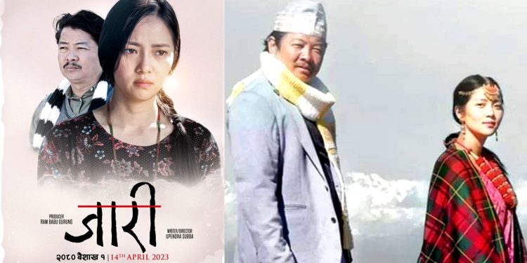 बैशाख १ गते दया र  मिरुनाको जारी