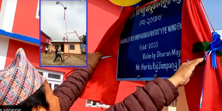 धरान २० मा हावाबाट बिजुली उत्पादन सुरु