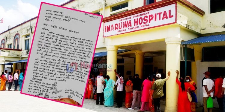 इनरुवा अस्पतालका ८ जना चिकित्सकहरुद्वारा राजीनामा
