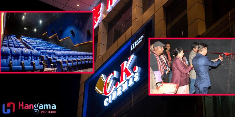 काठमाण्डौमा थपियो अर्को मल्टिप्लेक्स हल ‘सिके सिनेमाज’
