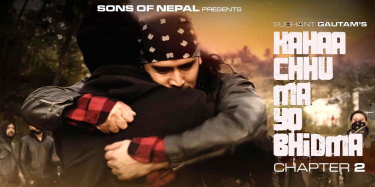 रियल स्टोरी प्रभावित ‘कहा छु म यो भिडमा’ रिलिज