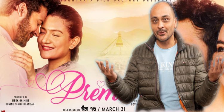 ‘प्रेमा’ अहिलेसम्म बनेका प्रेमकथाभन्दा फरक छ’ – निर्देशक