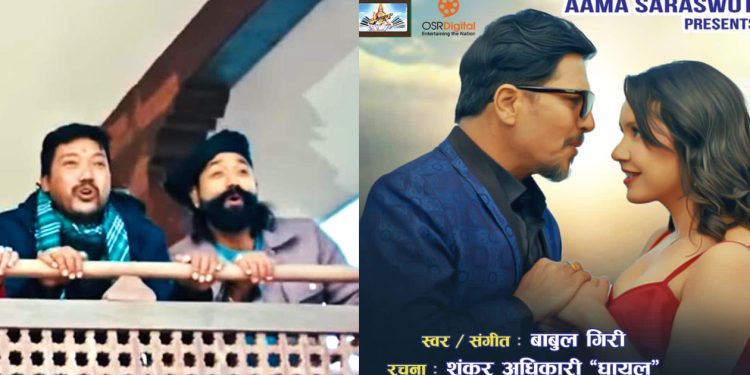 चलचित्र रिलिजअघि नै हिट ‘सिरुपाते जुँगामा’