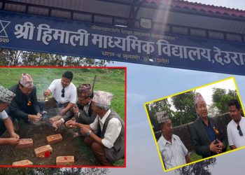 हिमाली मावि धरान -५ मा बिधालय  भवन शिलान्यास