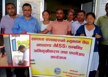 पूर्ण खोप सुनिश्चितताको लागि धरानमा अनुगमन