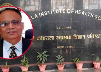 वीपी प्रतिष्ठानको कामु उपकुलपतिमा डा. कार्की नियुक्त