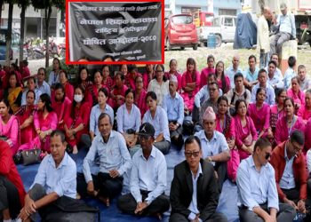 धरानका शिक्षकहरुद्वारा नगरपालिका अगाडी धर्ना