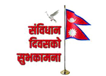 आज असोज ३ गते संविधान दिवस, कहीँ उत्सव–कहीँ ब्ल्याक डे