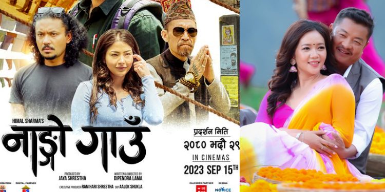 ‘नाङ्गो गाउ’ चल्नेमा ढुक्क छन पुर्वका हलवालाहरु