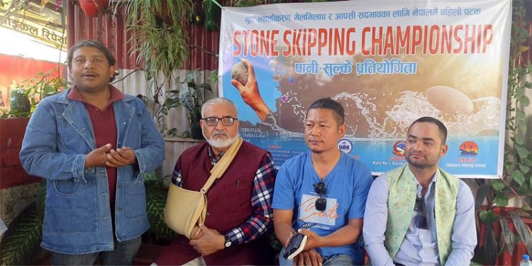 नेपालमै पहिलोपटक  स्टोन स्किपिङ प्रतियोगीता चतरामाहुने