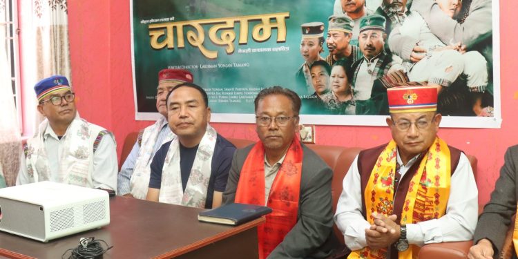 तामाङहरुको बिहेको मुख्य विधि ‘चारदाम’को ट्रेलर सार्वजनिक