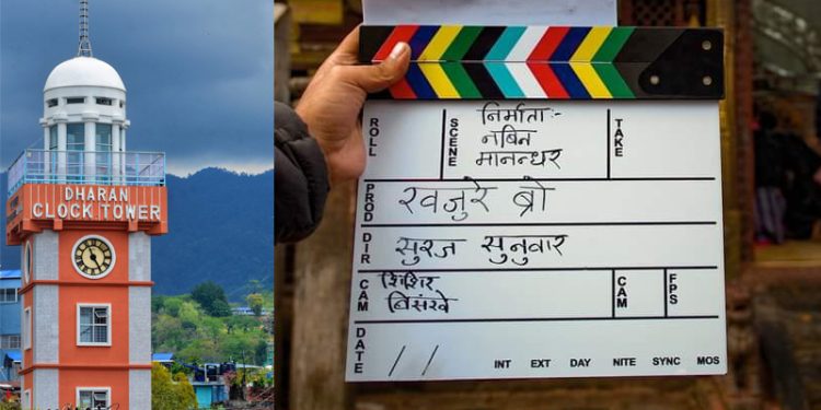 ‘खजुरे ब्रो’ मा कलाकारको खोजी, धरानमा अडिशन हुने