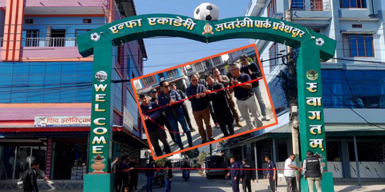 उप मेयर कोषबाट एन्फा एकेडमी-सप्तरंगी पार्क प्रवेशद्धार निर्माण