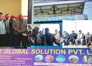 धरानमै पहिलो जर्मनी भाषा सिकाउने इन्स्टिच्युट खुल्यो