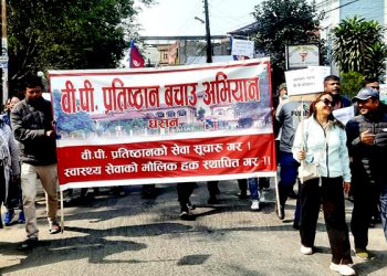 धरान १८ का वडा अध्यक्षको नेतृत्व बिपी बचाउ अभियान र्यालीमा निस्किए धराने