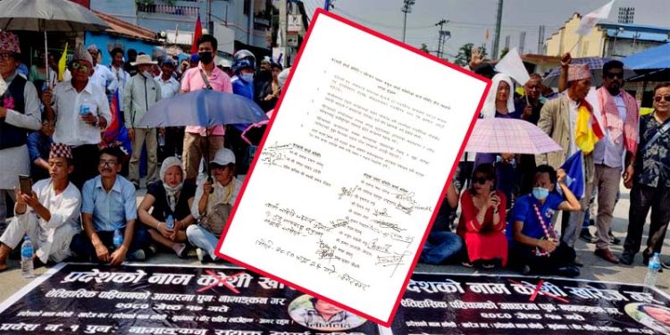 कोशी प्रदेश नाम खारेजी समुह सँग ५ बुदे सहमती, फागुन १० गतेभित्र अर्को वार्ता