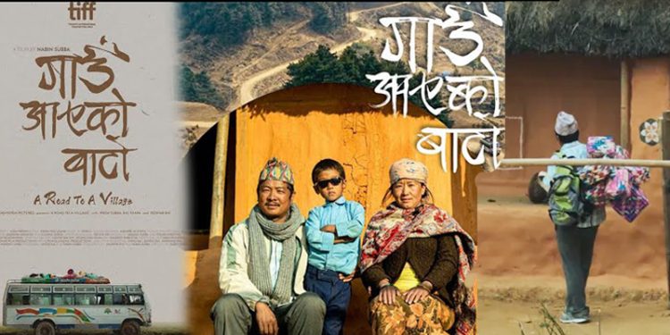 गाउको परिवर्तनको बीचमा प्रगति, परम्परा, भावनाहरूको सम्बोधन, गाउ आएको बाटो टिजर