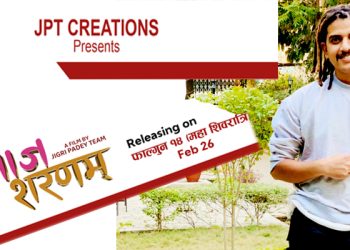 चलचित्र ‘लाज शरणम’ मा कक्रोच भित्रिए, अधिकांश कलाकार ‘सक्किगोनी’ सिरियलका