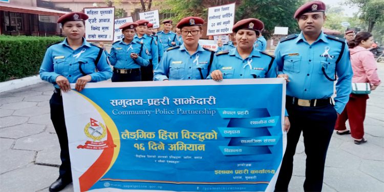 धरानमा पनि लैङ्गिक हिंसा विरुद्धको १६ दिने अभियान प्रारम्भ