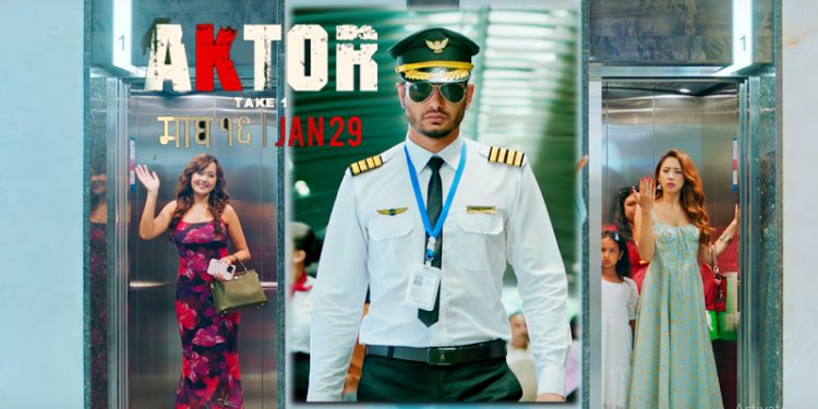 ‘एक्टर’ को ट्रेलर रिलिज, प्रदीप खडका बिभिन्न रुपमा प्रस्तुत