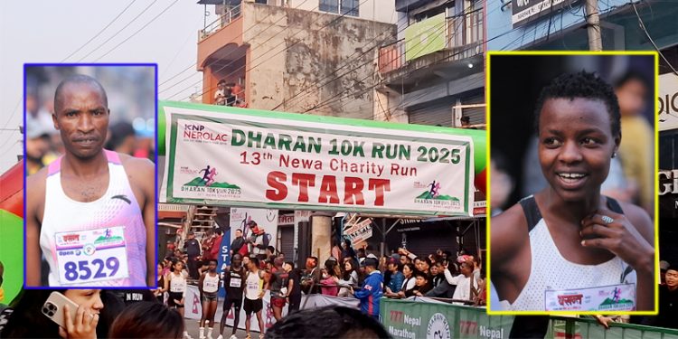 १३औँ धरान १० के रनको उपाधि पुरुष र महिला तर्फनै अफ्रिकी मुलुकका धावकलाई