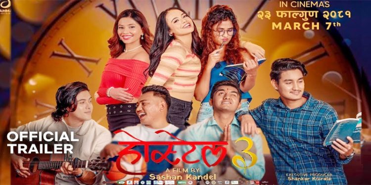 ‘होस्टेल -३’ को ट्रेलरमा युवाहरुको अध्ययन , मित्रता, रोमान्स र बियोगको पिडा