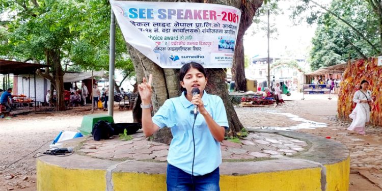 ‘एस.ई.ई. स्पिकर” पब्लिक चोइस अवार्ड प्रतियोगिता बुढासुब्बा मन्दिरमा