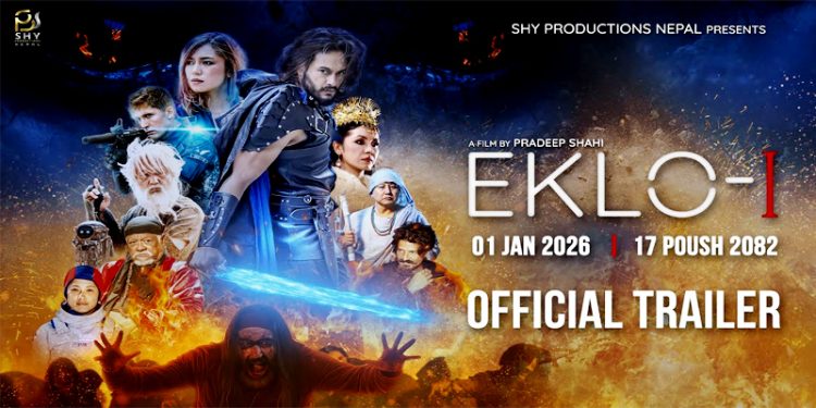 प्रदिप खडकाको ‘एक्लो’ को ट्रेलर रिलिज, खतरनाक भाइरसको कथा प्रस्तुत