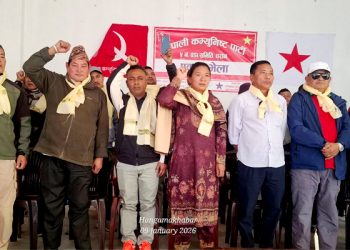 नेपाली कम्युनिष्ट पार्टी धरान ५ को एकता भेला सम्पन्न,सुरेन लिम्बु बने संयोजक