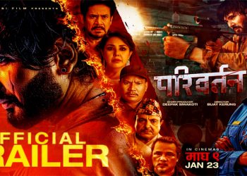 ‘परिवर्तन’को ट्रेलर सार्वजनिक, अन्जना र शुसीलको एक्सनले ल्याउनेछ परिवर्तन