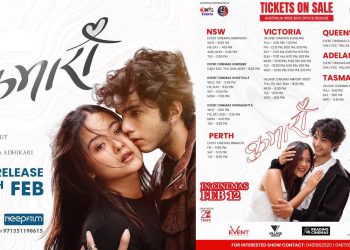 चलचित्र ‘कुमारी’ भोलिदेखि अस्ट्रेलिया र मध्यपूर्वका हलमा रिलिज हुने