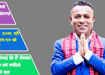 सूर्यबहादुर भट्टराई (मनोज) : भूगोल र मन जोड्न आएको मान्छे ।