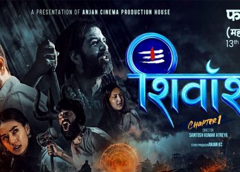 ‘शिवांश – च्याप्टर १’ को ट्रेलर सार्वजनिक, धार्मिक भेषमा अपराधको जालो फिजाएको कथा