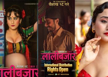 ‘लालीबजार’ को प्राविधिक काम सम्पन्न, अन्तर्राष्ट्रिय वितरण अधिकार बिक्री गर्ने घोषणा