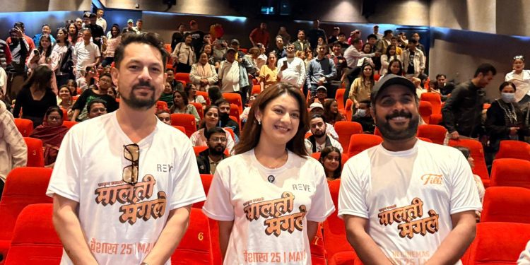 ‘मालती मंगले’हेर्ने दर्शकहरुले स्वतःस्फूर्त रूपमा दिएको उत्कृष्ट ‘माउथ पब्लिसिटीले व्यापार बढदै