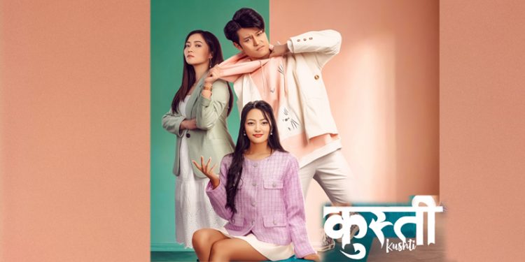 धिरज र मिरुनाको चलचित्र ‘कुस्ती’ को मोशन पोस्टर सार्वजनिक, असोज ९ बाट प्रदर्शनमा आउने